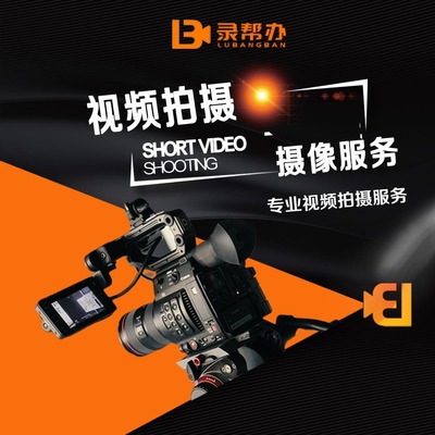 上海攝像服務(wù)價(jià)格解析 從拍攝到制作的全方位指南