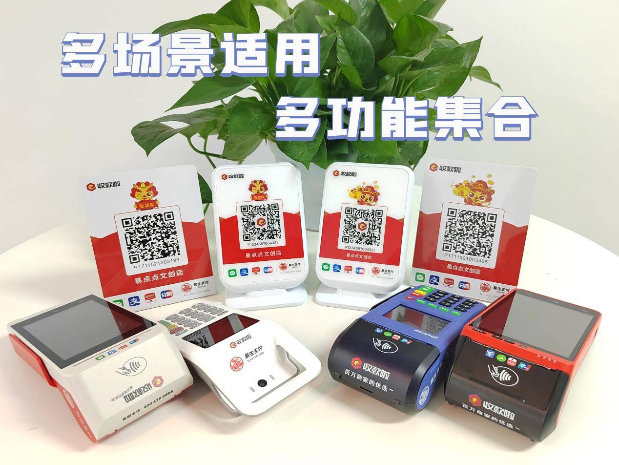 聚焦區域支付產業生態建設，易生支付“收款啦”伙伴大會安徽站圓滿落幕