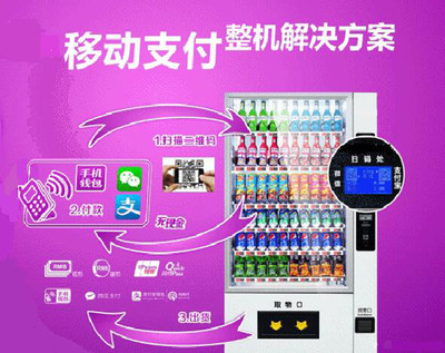 24小時(shí)智能服務(wù)新趨勢(shì) 崇朗飲品自動(dòng)售貨機(jī)引領(lǐng)加盟熱潮