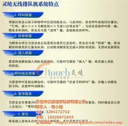 壁掛排隊機與信息技術咨詢服務 提升企業效率的靈境科技解決方案