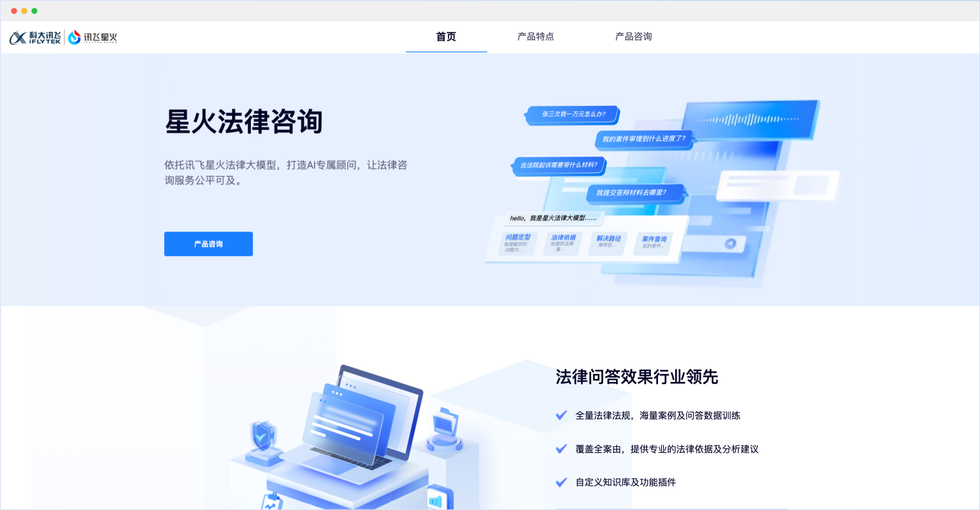 星火法律咨詢 信息咨詢服務(wù)的價(jià)值與未來發(fā)展