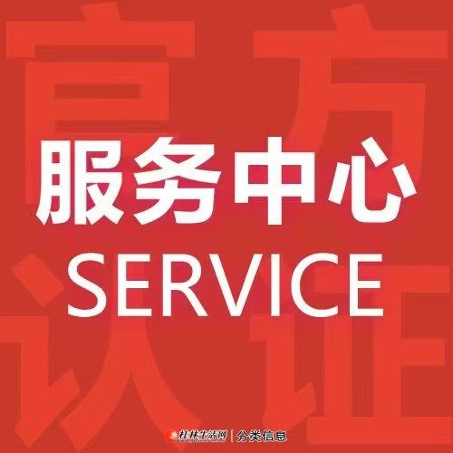 潔妮斯智能馬桶全國24小時(shí)售后服務(wù)熱線及咨詢信息詳解
